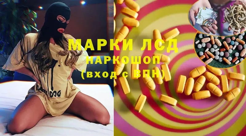 LSD-25 экстази кислота Арск